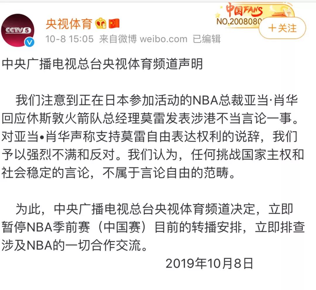 央视体育：立即暂停NBA转播！我外交部回应-普乐斯国产等离子清洗机